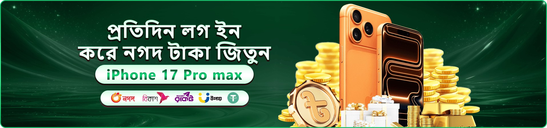 tk bet গেমের প্রচারচিত্র এক