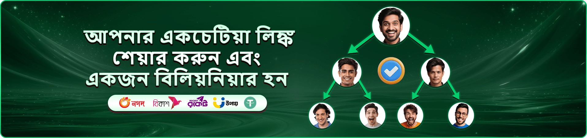 tk bet গেমের প্রচারচিত্র দুই