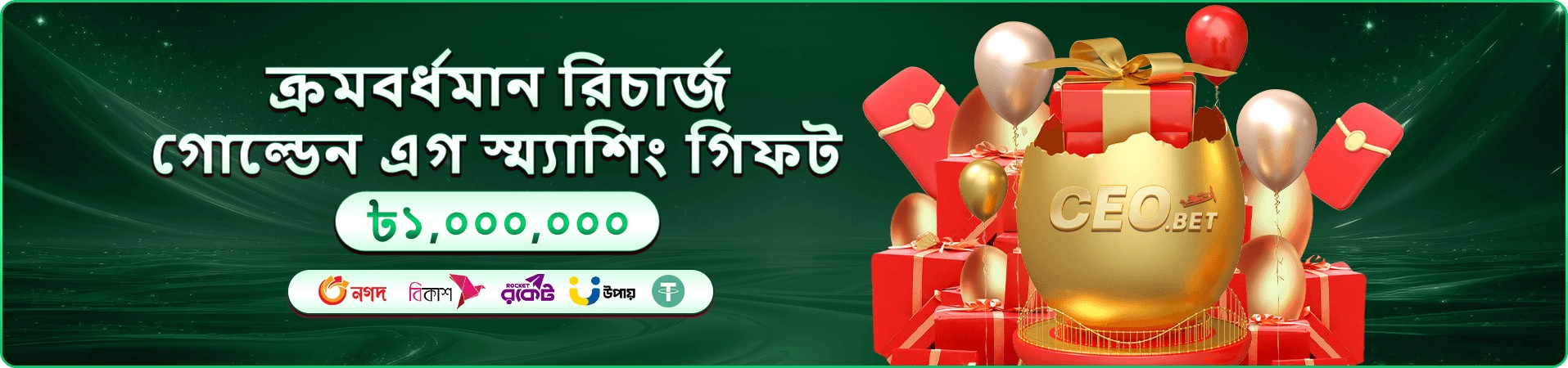 tk bet মোবাইল ইন্টারফেসের প্রচারচিত্র চার