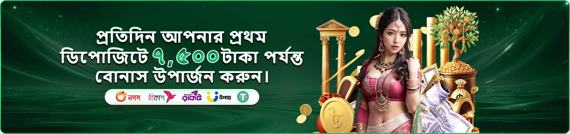 tk bet গেমের প্রচারচিত্র ছয়