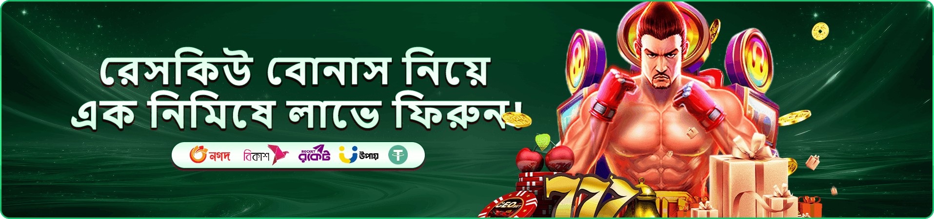 tk bet app মোবাইল প্রচারচিত্র সাত